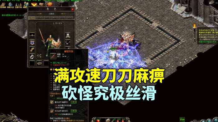 传奇战士职业攻略