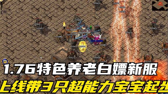 新开传奇资讯分类