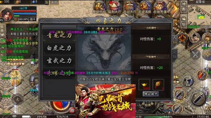传奇合击版本攻略